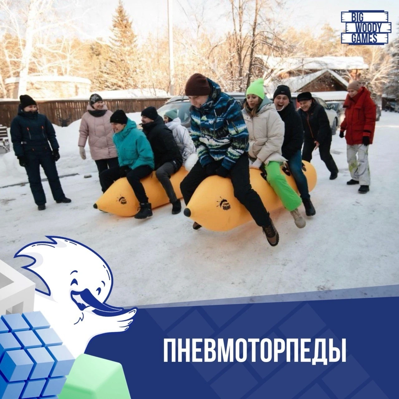 Большие деревянные игры на мероприятии